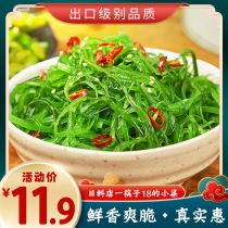 Fresh Ruishi kelp Silk open bag ready-to-eat wakame 400g sea cabbage sushi seaweed salad Chinese seaweed