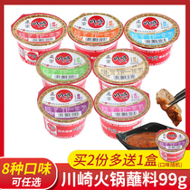 Kawasaki hot pot dipping seasoning 99g home seafood delicious spicy spicy hot hot pork sauce barbecue