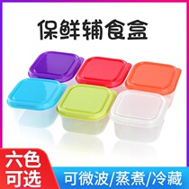 Refreshment box Refrigerator special small number accessory box baby split with snacks storage box Mini food Frozen Storage