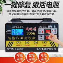 Car and motorcycle battery charger 12v24v automatic pulse repair full self-stop battery charger