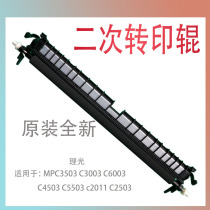 Ricoh MPC3503 3003 6003 4503 5503 2011SP 2503 Secondary transfer roller and stick assembly