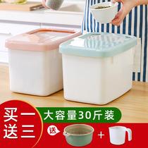Camellia sealed rice bucket moisture-proof household plastic storage rice tank rice flour dust storage rice box plastic box