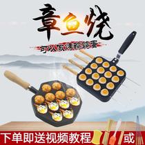 Quail egg home machine to make teppanyaki small mini pot octopus ball flat non-coated grinding tray skewer mold