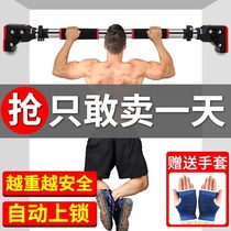 Indoor home horizontal bar pull-up device for indoor children without punching wall Children single bar fitness equipment