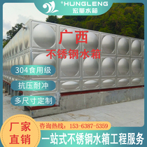 Guangxi fire life breeding insulation reservoir 304 stainless steel water tank rectangular water tower storage tank custom