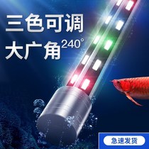 Aquarium color fish tank lights led lights Waterproof three-color energy-saving lamps Adjustable colorful fish decorative diving lights Lake fish