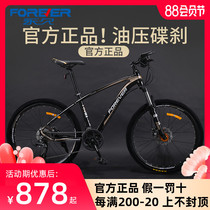 Shanghai permanent brand mountain bike mens cross-country variable speed bicycle racing ultra-lightweight youth student Female adult