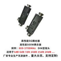 New 5G Cavity Coupler High performance 500W Coupler 800-3700MHz DIN Connector