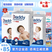 Buy one get one free gift dad than captain diapers cloud feeling thin pull pants diapers ultra-thin breathable toddler pants