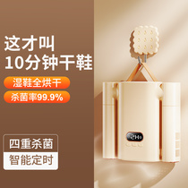 Shoes dryer household dryer with deodorizing sterilization dryer to shoe roasting shoes dryer shoe machine dorm speed dryer