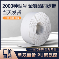 PU polyurethane steel wire timing belt L XL 3M 5M 8M 14MHXH open elevator belt Gear drive belt