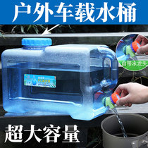 Outdoor Bucket Pure Drinking Bucket for Household Water Storage Car with Tap Water Storage Large Capacity Mineral Water Tank