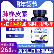 Buy three get one) Aislean American original imported quercetin lung loquat leaf Luo Han Guo compound capsule