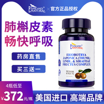 Buy three get one) Aislean American original imported quercetin lung loquat leaf Luo Han Guo compound capsule