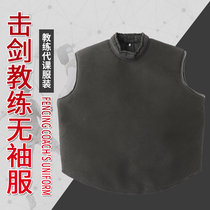 Fencing clothing Coach clothes Canvas sleeveless short-sleeved cowhide coach clothes Sparring equipment Substitute clothes Fencing clothes