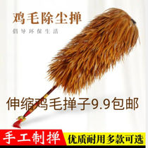 Handmade real feather duster Household dust Zenzi retractable hairless car with old-fashioned cleaning dust blanket