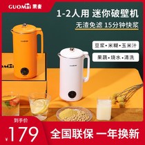 Fruit and wheat mini soymilk machine small one person 2 person multifunctional beating wall breaking machine household automatic silent and no slag