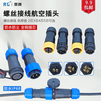 Waterproof welding-free Aviation plug rainproof screw type wiring connector 2 core 3 core 4 core 5 core male and female pair connector