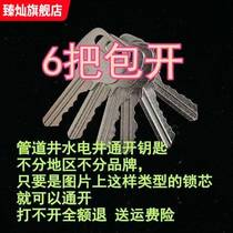 Zone Property General Heating Water Surface Room Strong Weak Electric Pipe Fire Door Lock Key