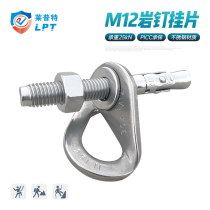 M12 rock stud hanging sheet expansion nail 304 stainless steel expansion screw bolt tangled rock fixing anchor point