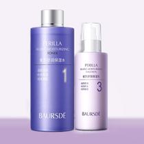  Tmall u First try Perilla Shurun Moisturizing water Lotion set to soothe and repair the skin improve dryness and control oil
