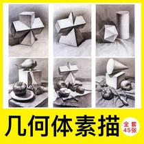 Sketch copy card creative art plaster geometry still life composition series copy card A5 size
