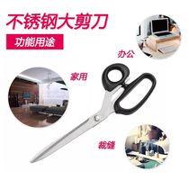 Clothing cutting sharp clothing professional big scissors tailor imported hand scissors sewing supplies cloth cutting stainless steel