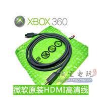 Domestic XBOX360HDMI line PS4 HD line ps3 360E HDMI HD video audio cable