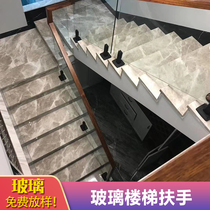 Customized glass stair handrail railing card slot solid wood column balcony floor-to-ceiling tempered guardrail light luxury baffle home