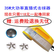 35W high-power industrial ball remover Dry cleaner Laundry factory special clothing hair ball trimming and shaving machine in-line power
