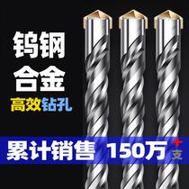 Cheng Koelectric Hammer Drill Bit Impact Drill Square Handle Four Pit Plus Long Round Handle Mixed Earth To Wear Wall Punching Drill 6mm8mm