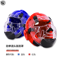 Taekwondo protective helmet mask face protection Taekwondo hat boxing head protection childrens combat helmet