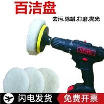 Electric drill scouring pad cleaning cloth electric cleaning brush kitchen tile floor polishing artifact scratch brush head