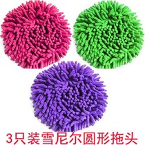 Chenille head Thickening mop head Rotating mop head Replacement throwing mop head Mop head Car wash mop head accessories