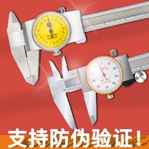 Guanglu belt meter caliper 0-150 upper precision stainless steel representative oil vernier caliper industrial dial caliper