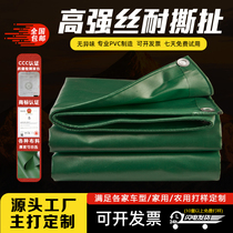 Jiupin military tarpaulin tarpaulin canvas rainproof tarpaulin thickened sunscreen sunshade outdoor Three-proof truck knife scraper cloth