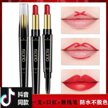 Oris automatic lip liner Lipstick double-headed waterproof long-lasting non-bleaching non-stick cup painting lip pen female hook line shaking sound