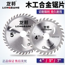4 5 inch 7 inch saw blade charging circular saw portable saw angle grinder cutting machine 18 24 30 tooth woodworking saw blade