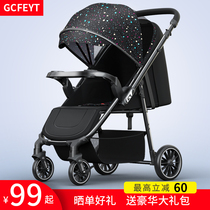 gcfeyt stroller can sit and lie two-way ultra-light folding four-wheel shock trolley widened stroller