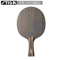 STIGA STIGA Xu gold standard and blue standard CARBON DYNASTY DYNASTY CARBON table tennis racket