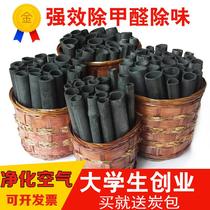 Activated carbon in addition to formaldehyde bamboo charcoal bag New House deodorant formaldehyde charcoal home decoration deodorant adsorption artifact carbon package