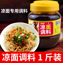 Cold noodle seasoning Commercial 500g Cold salad juice Cold salad cold skin jelly noodles special chili oil sauce