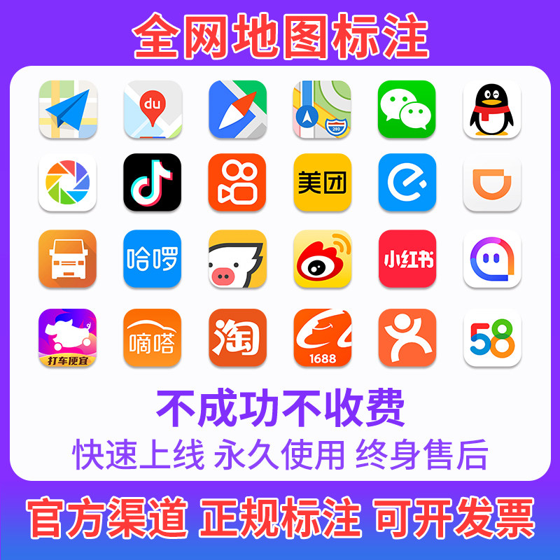 🔍 地图位置标注神器——高德百度全网地址定位新潮流!🎉-高德地图-淘宝好物网