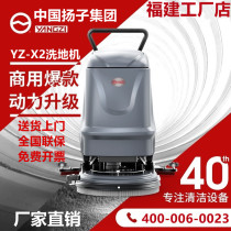Yangzi hand push industrial washing machine commercial factory workshop construction site shopping mall supermarket wireless floor washing truck trailer