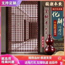 Full peach wood hyacinth door curtain door to door partition Xuanguan Living room toilet Bedroom Home New type of perforated curtain