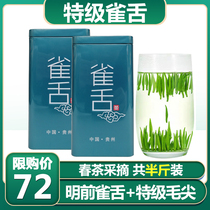 Guizhou Bird tongue premium green tea 2021 new tea tea buds hair tip bulk Mingqian bamboo leaves fragrant Spring Tea 250g