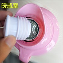 Water hot water bottle stopper warm pot stopper household boiling bottle warm bottle cap plastic silicone thermos bottle stopper
