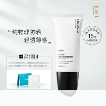 Yimei Lai pure physical sunscreen Isolation sunscreen concealer Three-in-one pregnant women and children sensitive skin specialist sunscreen milk