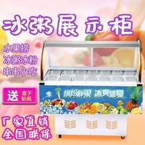 Ice Powder Truck Refrigerated Fruit Fishing Commercial Small Pendulum Ice Chest Freezer Ice Porridge Machine Four Fruits Soup Clear Cold Display Cabinet