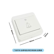Busyboard BUSYBOARD doorbell switch with ding-dong sound effect pager sound accessories